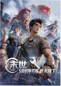 极限挑战 半岛影院在线观影